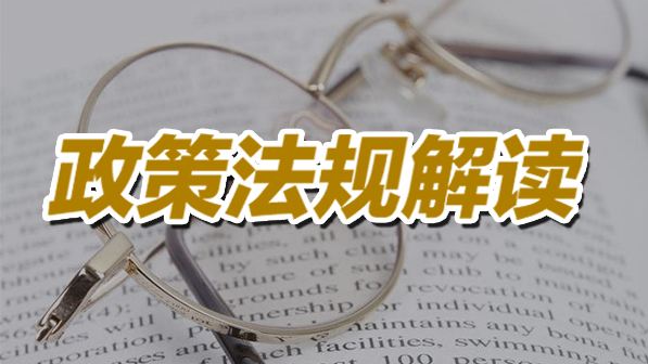 国家核技术利用辐射安全管理系统管理规定