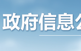 关于同意中核控制系统工程有限公司<font color=red>民用核安全</font>设备设计和制造许可活动范围变更的通知